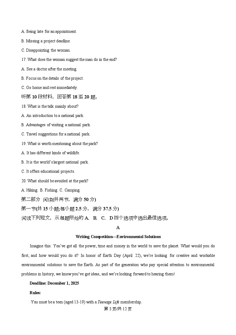 河北省沧州市泊头市八县联考2025-2026学年高一上学期11月期中英语试题(原卷版)第3页