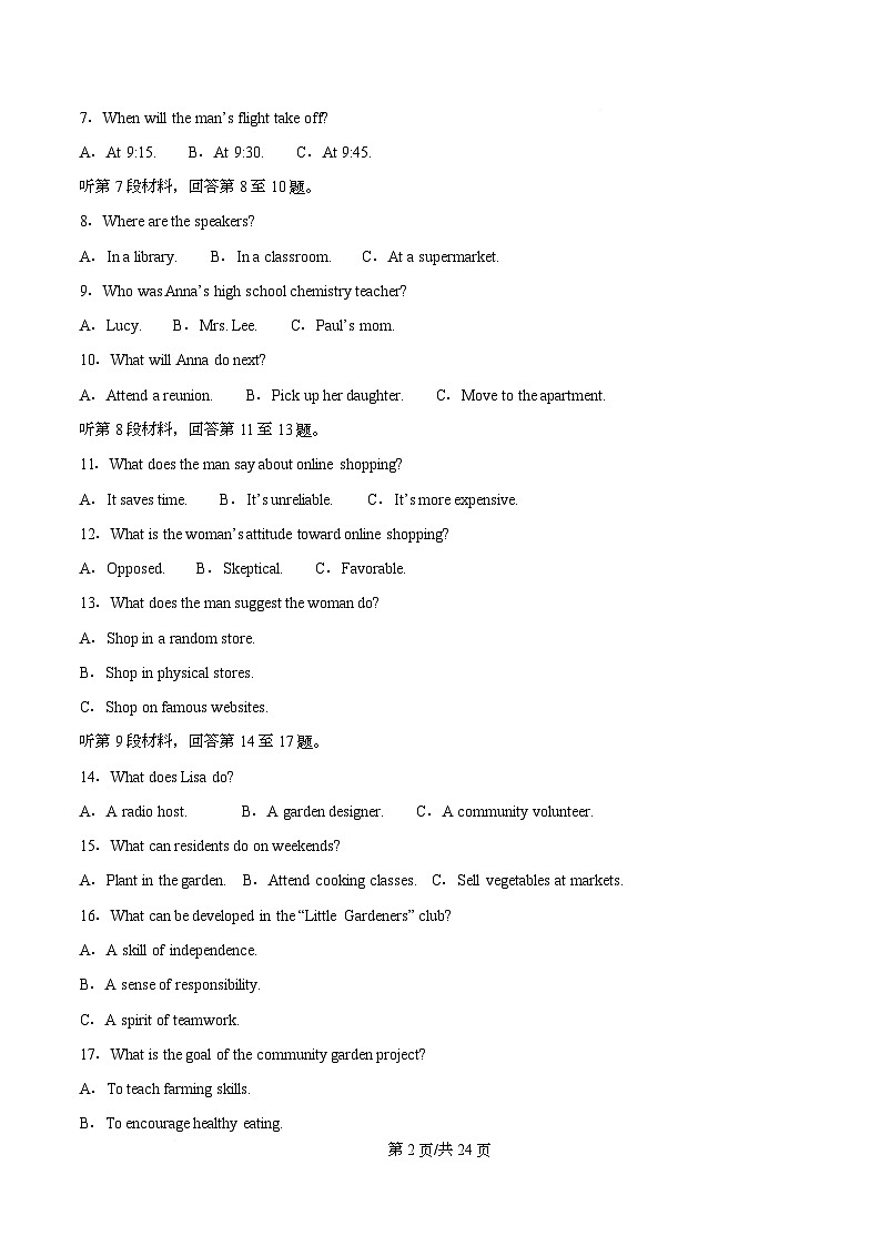 四川省成都列五中学2026届高三上学期期中英语试题 Word版含解析第2页