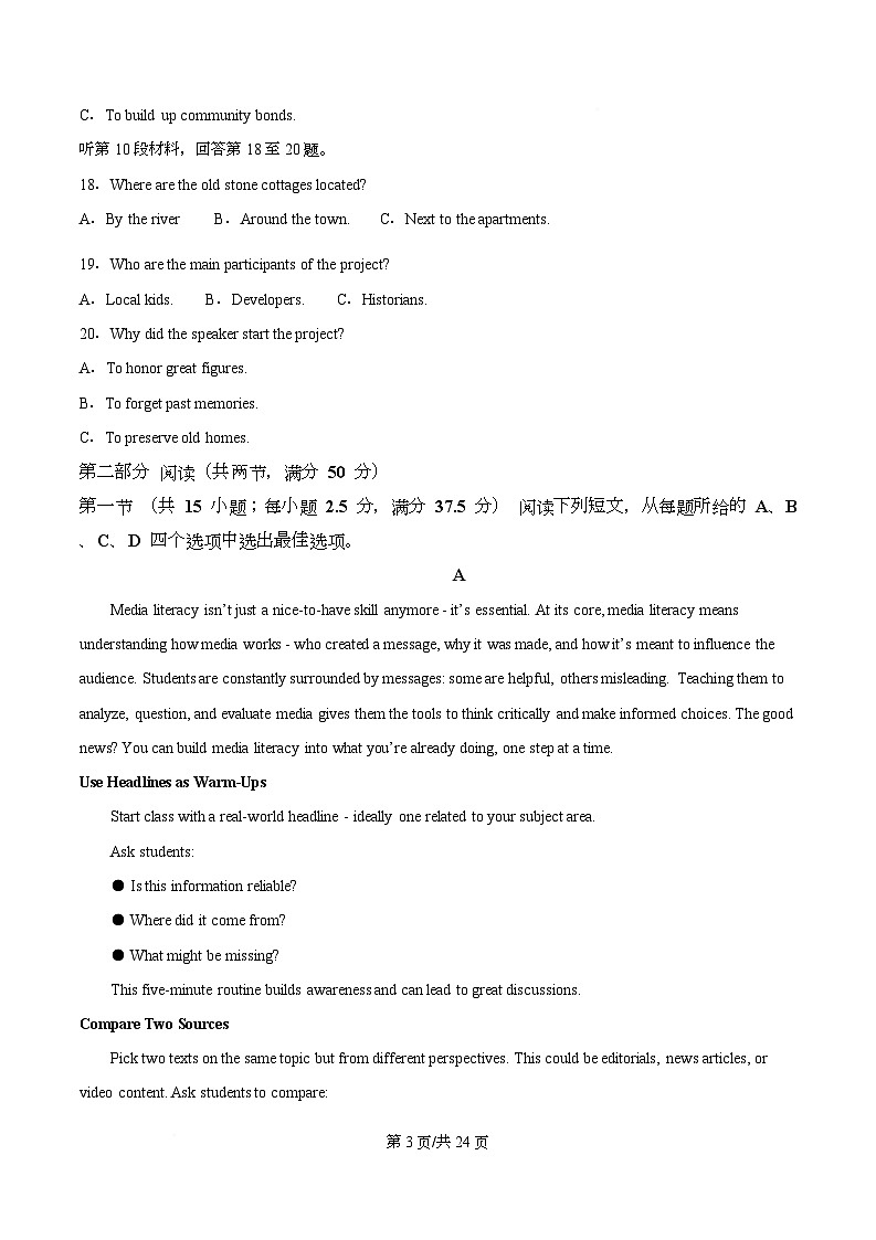 四川省成都列五中学2026届高三上学期期中英语试题 Word版含解析第3页