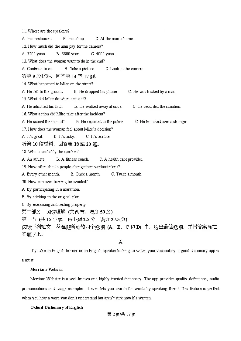 四川省成都市铁路中学校2025-2026学年高一上学期期中考试英语题 Word版含解析第2页