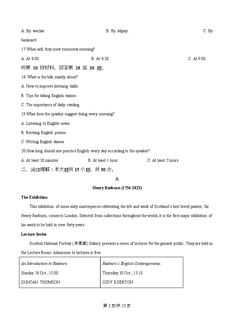 2025届四川省成都市锦江区嘉祥外国语高级中学高三模拟试题(一)英语试卷 Word版含解析第3页