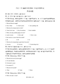 四川省内江市第一中学2025-2026学年高一上学期期中考试英语试题（Word版附解析）