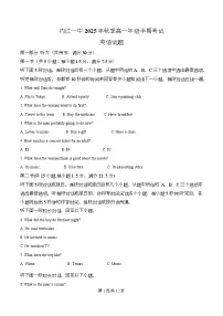 四川省内江市第一中学2025-2026学年高一上学期期中考试英语试题（Word版附解析）