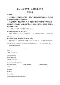河北唐山市迁安市第三中学2025-2026学年高一上学期12月月考英语试题