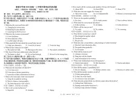 四川省成都市树德中学2025-2026学年高一上学期期中考试英语试卷（PDF版附答案）含听力音频