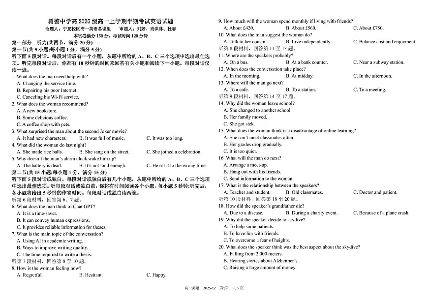 高一英语第1页
