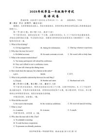 湖北省鄂东南省级示范高中教育教学改革联盟2025-2026学年高一上学期期中考试英语试卷（含答案）