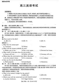 广东省金太阳2026届高三上学期11月联考英语试卷(含答案)