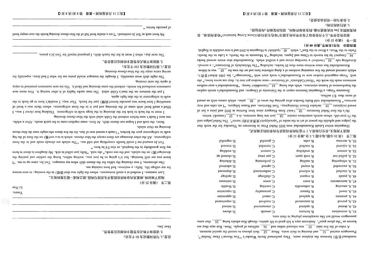 河南省部分重点中学2025-2026学年高三上学期11月质量检测英语试题(含答案)第2页