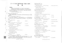 金太阳河南省2025-2026年度上学期高一年级第一次联考（25-28A）英语试卷（含答案）