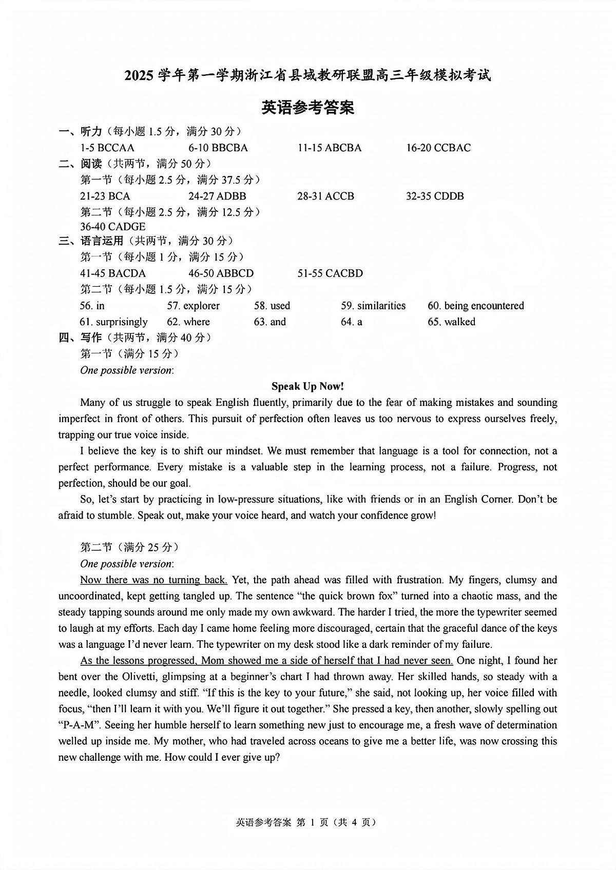 英语答案第1页