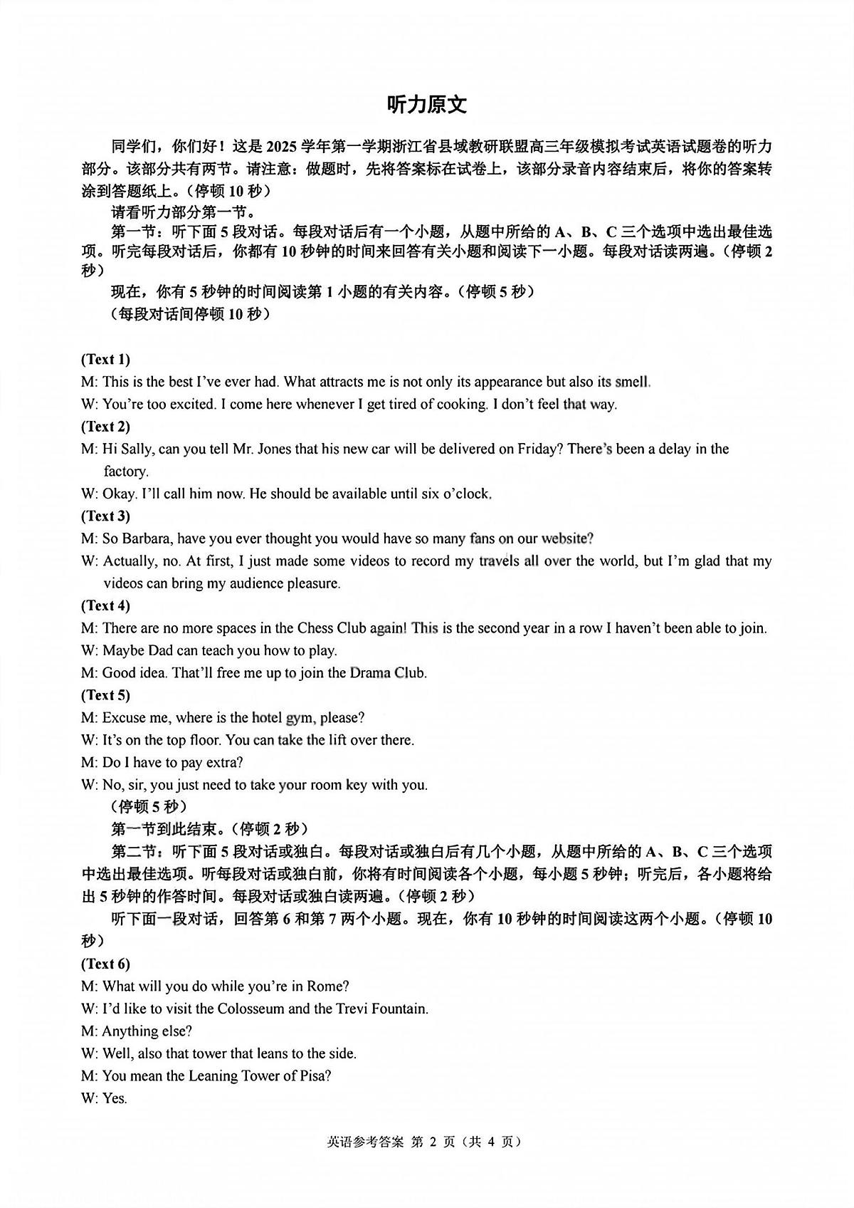 英语答案第2页