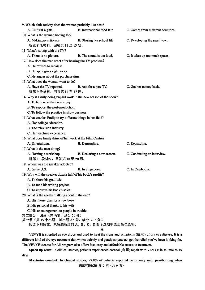 英语第2页