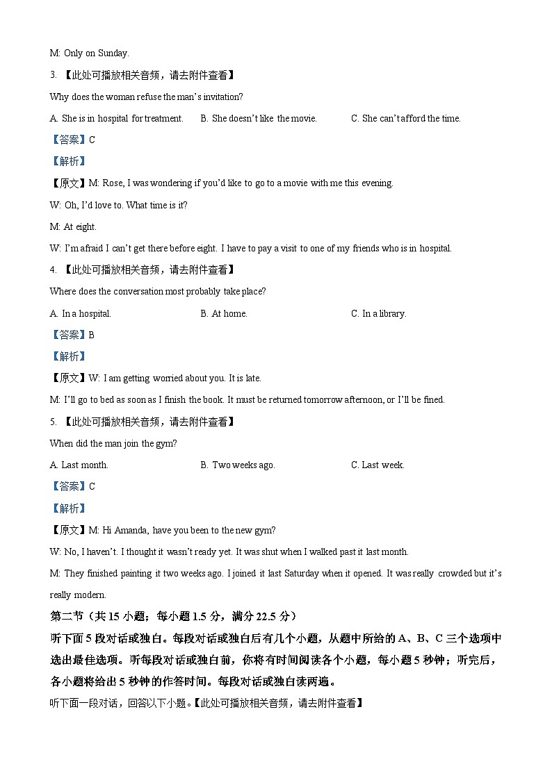 浙江省浙东北ZDB联盟2025-2026学年高一上学期期中联考英语试题 Word版含解析第2页