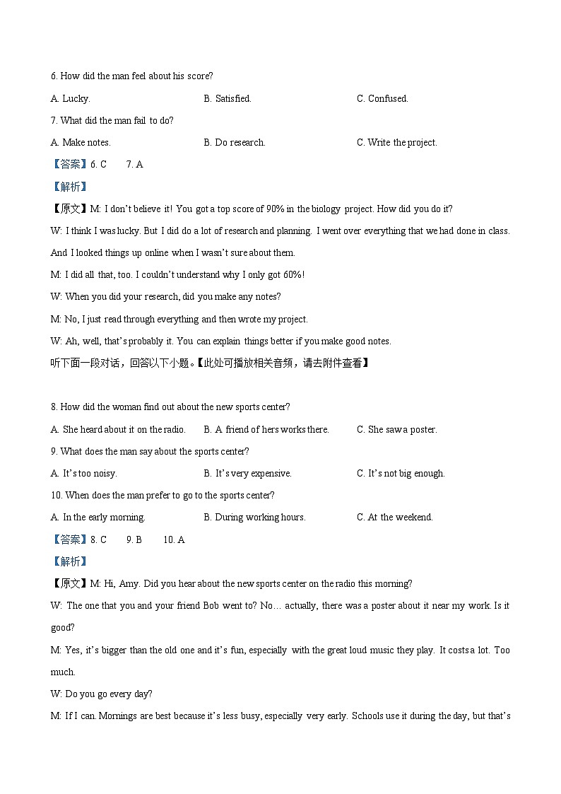 浙江省浙东北ZDB联盟2025-2026学年高一上学期期中联考英语试题 Word版含解析第3页