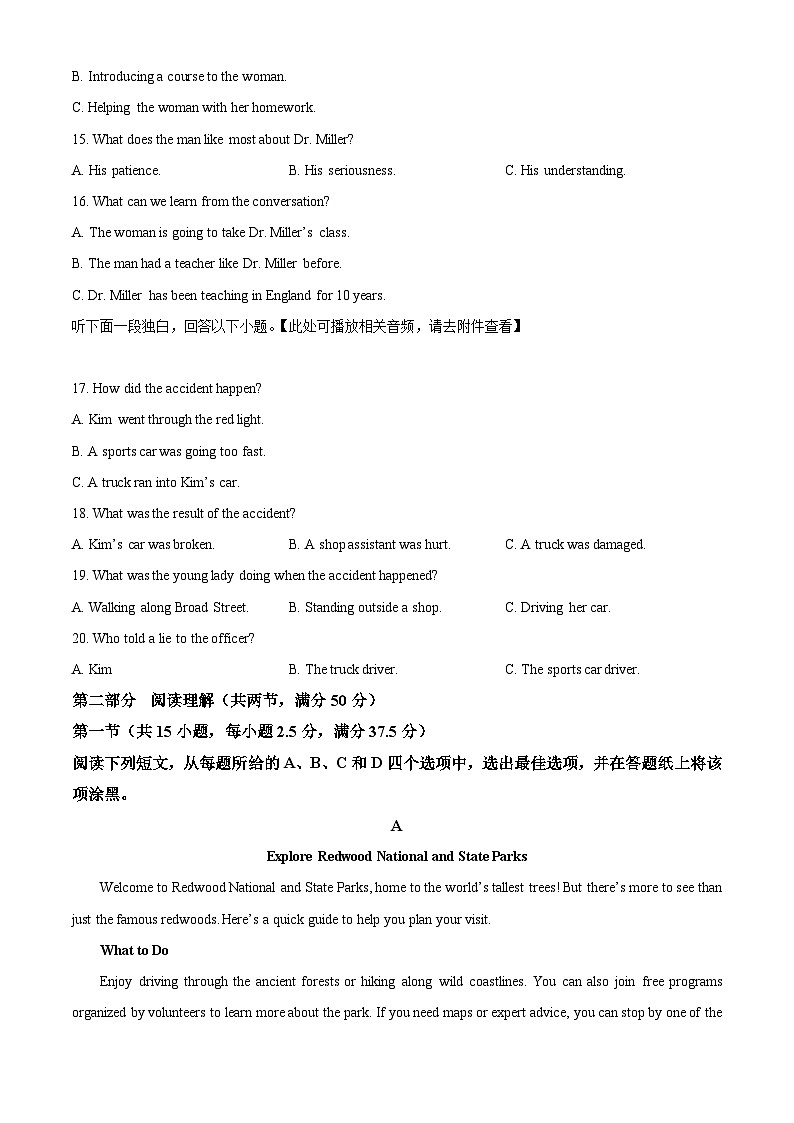 浙江省浙东北ZDB联盟2025-2026学年高一上学期期中联考英语试题 Word版无答案第3页