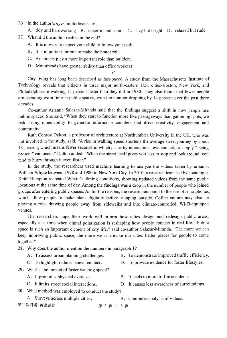 河南省南阳市第一中学2025-2026学年高三上学期12月考试英语试卷第3页