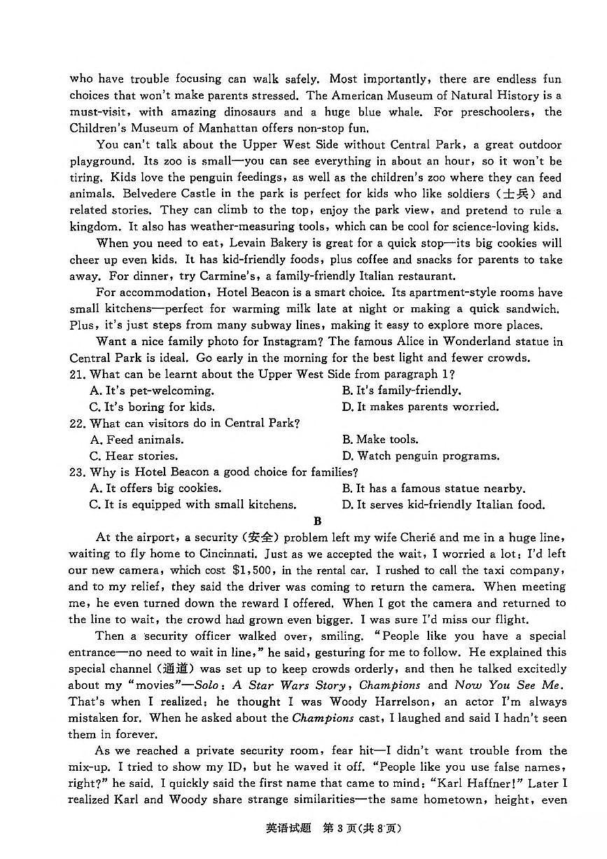 河南省青桐鸣联考2025-2026学年高二上学期11月期中考试英语试卷(PDF版附解析)第3页