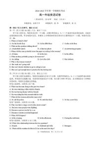 安徽省合肥市六校联盟2024-2025学年高一上学期1月期末考试  英语  PDF版含答案