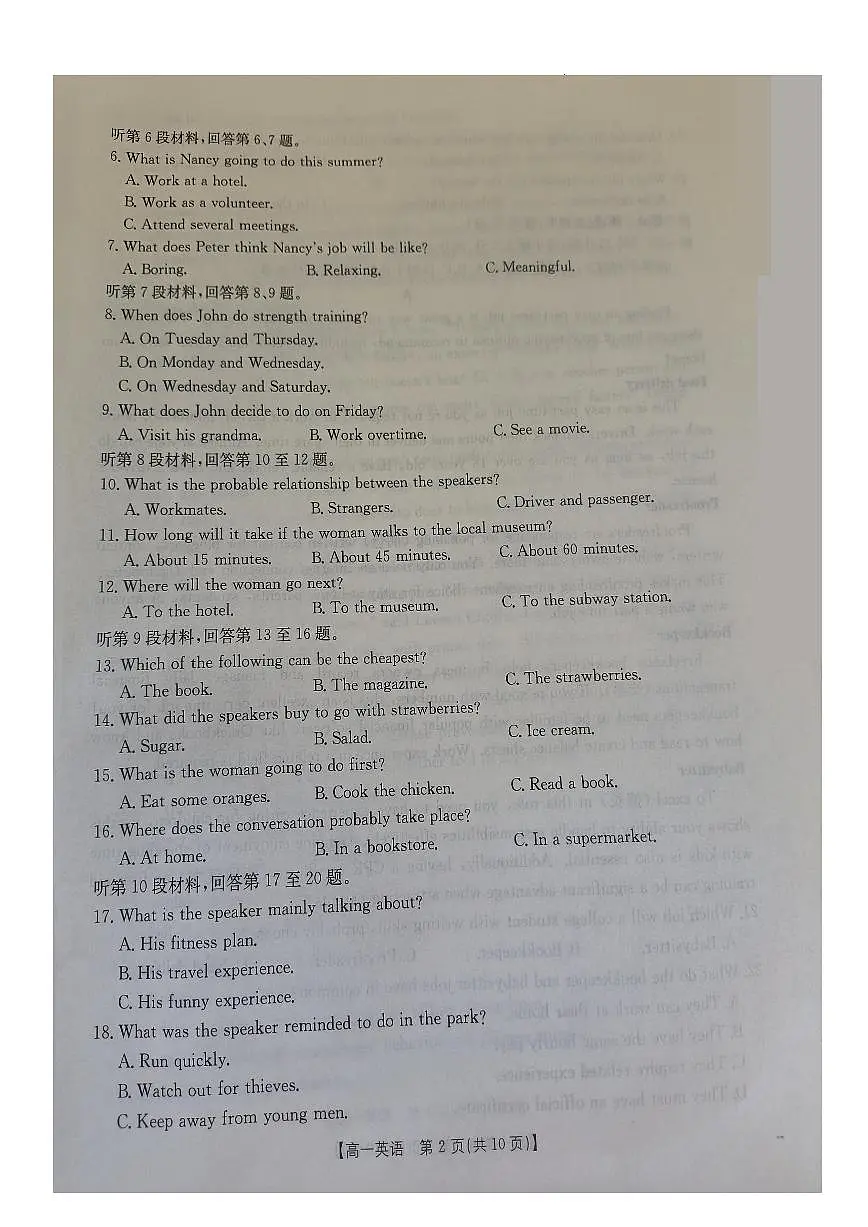 河南省金太阳2025-2026学年度上学期期中考试高一英语试卷(含答案)第2页
