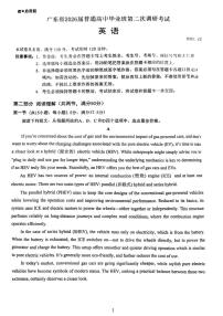 广东省光大联考2026届高三上学期12月第二次调研考试 英语 PDF版含解析