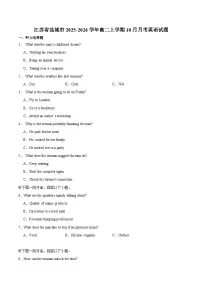 江苏省盐城市五校联考2025-2026学年高二上学期10月第一次联考英语试题 （含答案）