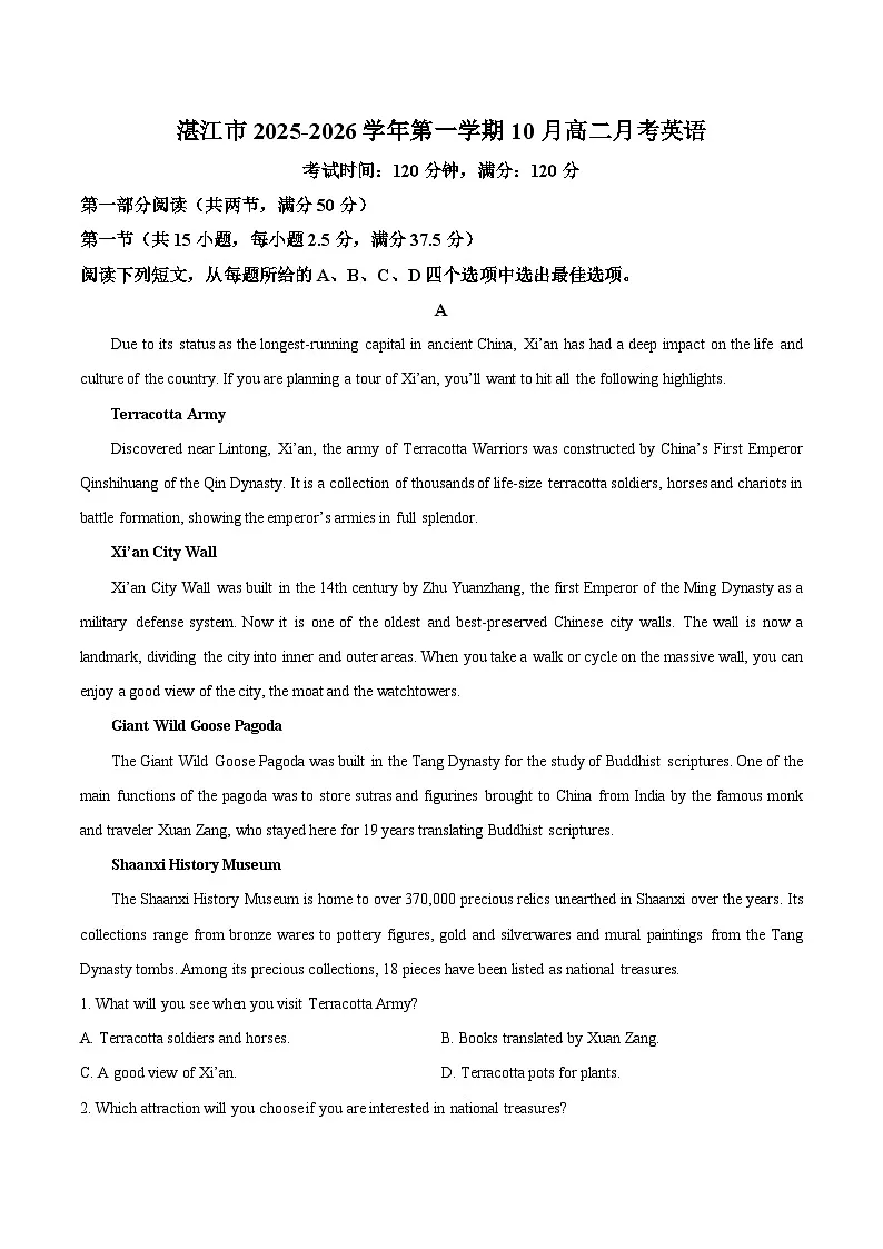 广东省湛江市重点高中2025-2026学年高二上学期10月月考英语试卷(含答案)第1页
