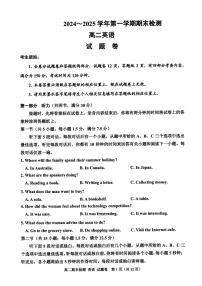 浙江省嘉兴市2024-2025学年高二上学期期末测试试卷 英语（含答案）