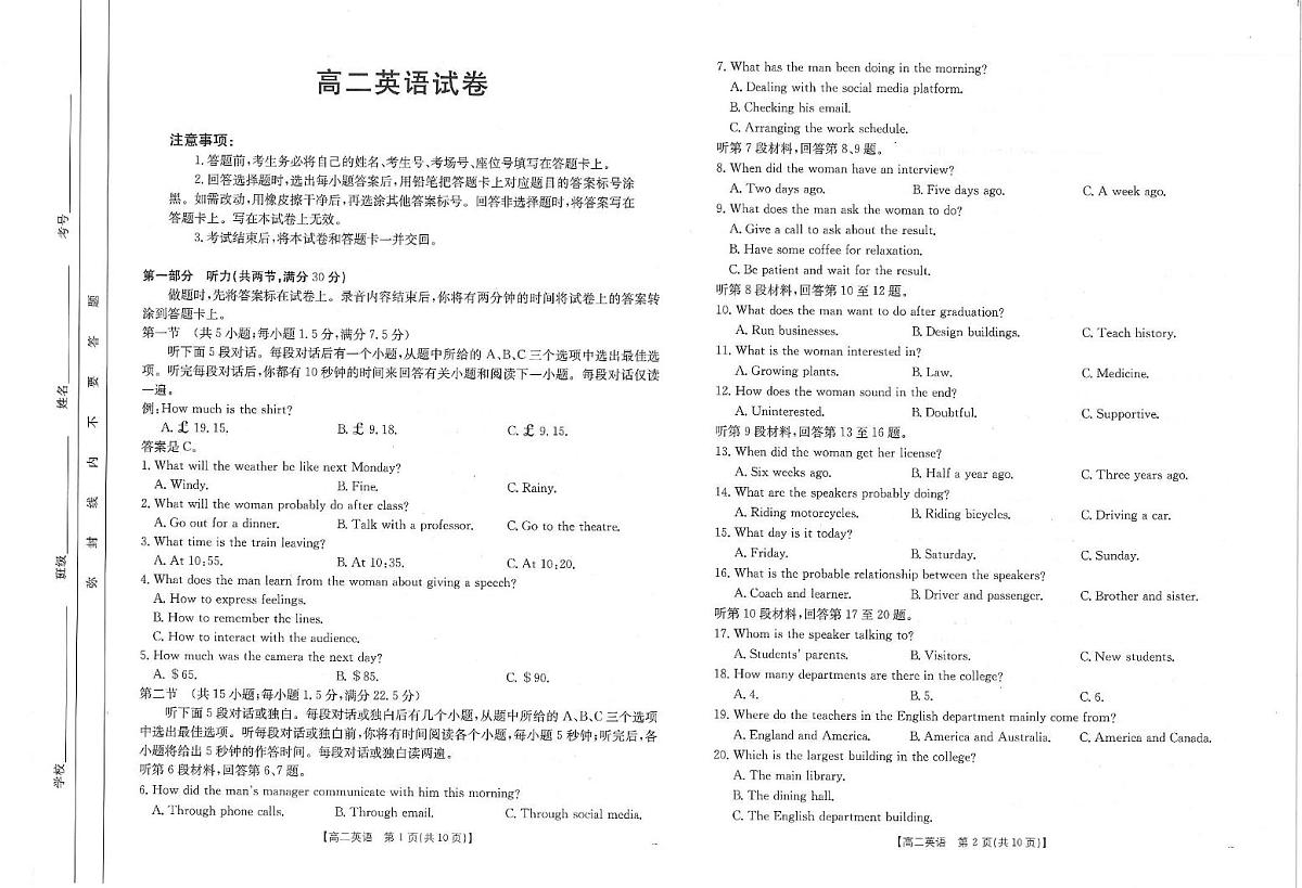 江西省南昌市2024-2025学年高二上学期期末英语考试(含答案)第1页