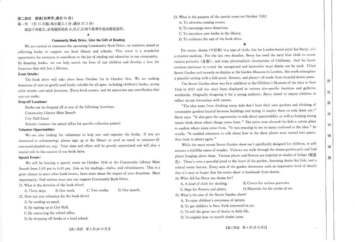 江西省南昌市2024-2025学年高二上学期期末英语考试(含答案)第2页