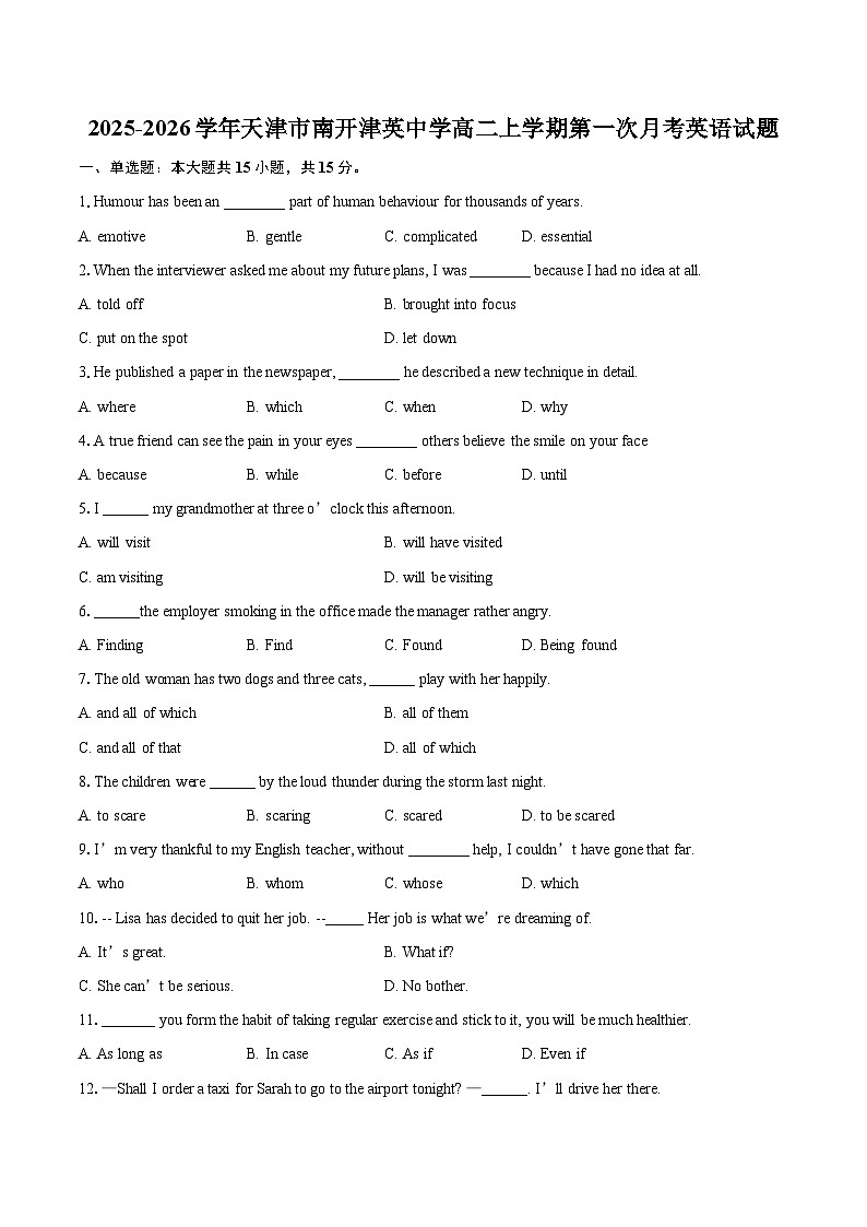 2025-2026学年天津市南开津英中学高二上学期第一次月考英语试题-自定义类型第1页
