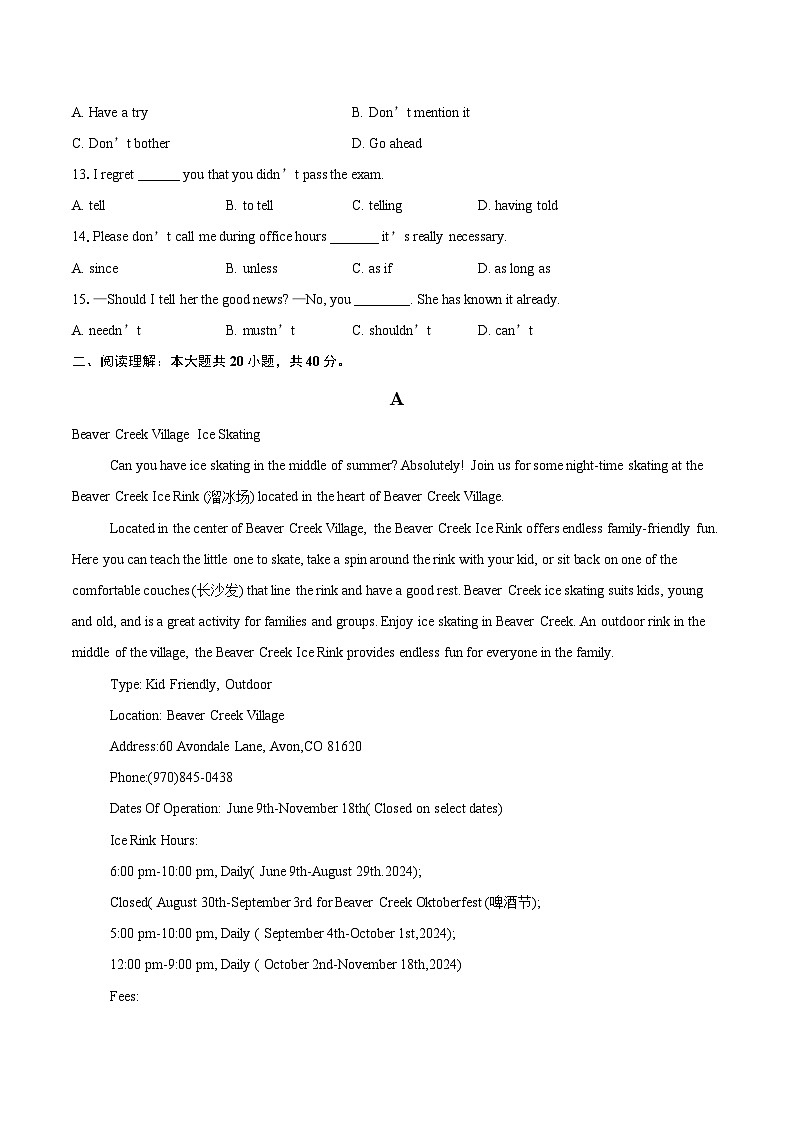 2025-2026学年天津市南开津英中学高二上学期第一次月考英语试题-自定义类型第2页