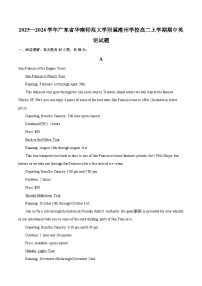 2025—2026学年广东省华南师范大学附属潮州学校高二上学期期中英语试题-自定义类型