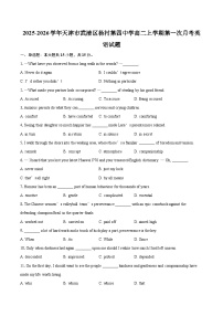 2025-2026学年天津市武清区杨村第四中学高二上学期第一次月考英语试题-自定义类型