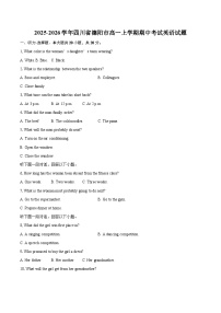 2025-2026学年四川省德阳市高一上学期期中考试英语试题-自定义类型