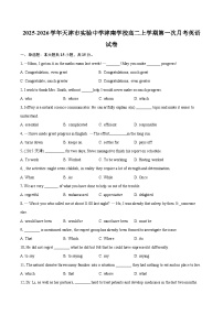 2025-2026学年天津市实验中学津南学校高二上学期第一次月考英语试卷-自定义类型