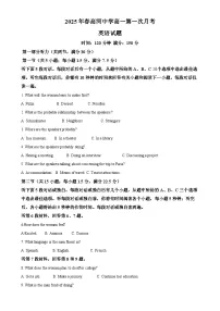 安徽省怀宁县高河中学2024-2025学年高一下学期4月月考英语试题(解析版)-A4