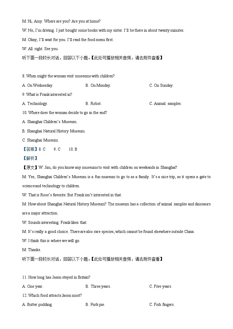 安徽省芜湖市2024-2025学年高一上学期1月期末英语试题(含听力)(解析版)-A4第3页