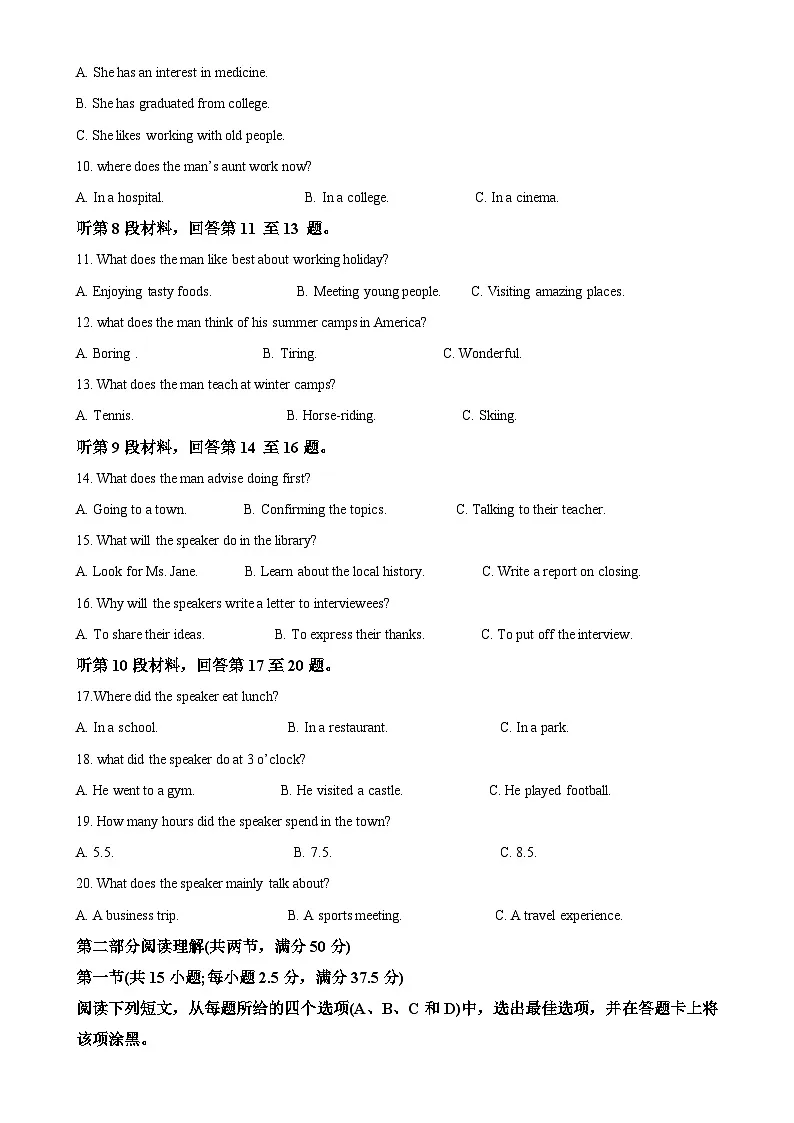 安徽省安庆市怀宁县高河中学2024-2025学年高二上学期1月期末英语试题(解析版)-A4第2页