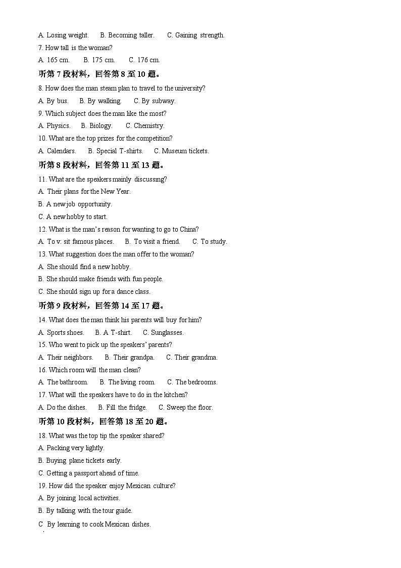 安徽省2024-2025学年高一上学期期末质量检测英语试题(原卷版)-A4第2页