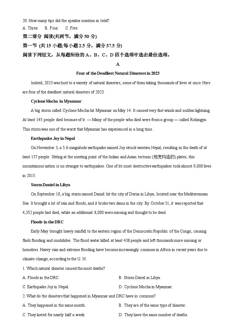 安徽省2024-2025学年高一上学期期末质量检测英语试题(原卷版)-A4第3页