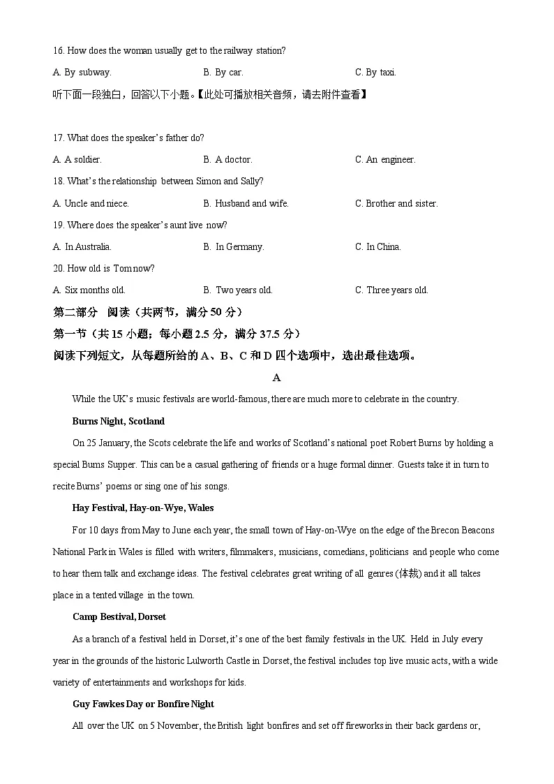 安徽省六安市舒城晓天中学2024-2025学年高二下学期第一次月考英语试题(原卷版)-A4第3页