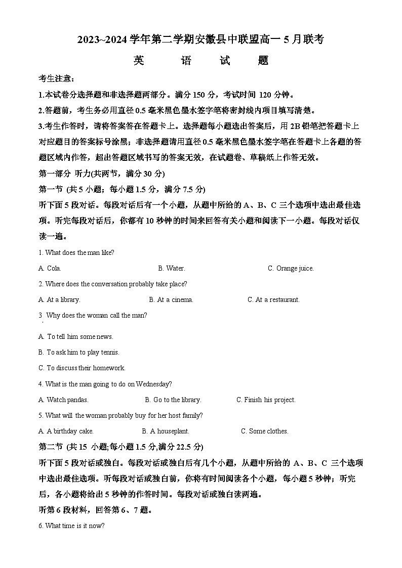 安徽省县中联盟2023-2024学年高一下学期5月月考英语试题(原卷版)-A4第1页