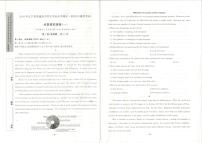辽宁省调兵山市第二高级中学2025-2026学年高二上学期学业水平模拟英语试卷(月考)