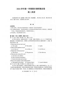 浙江省湖州市2024-2025学年高二上学期期末调研测试英语试卷(含答案)