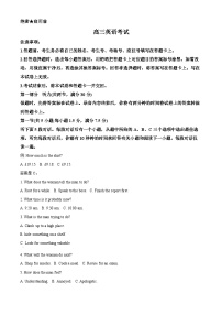 河南省2026届高三上学期11月期中英语试题（Word版附解析）