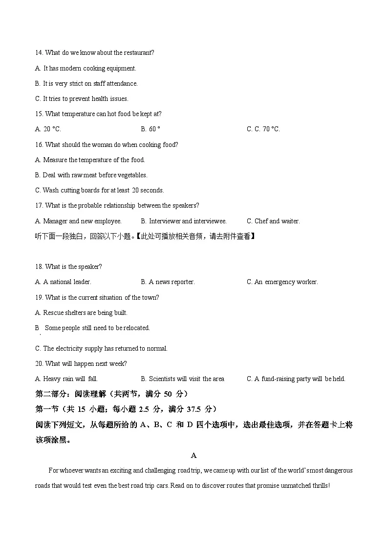 2026届浙江省浙江省“9+1”联盟高三上学期一模联考英语试题(原卷版)第3页