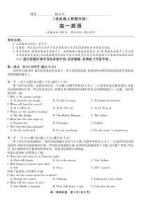 安徽省皖江名校联盟2025-2026学年高一上学期期中联考英语试题及答案含听力