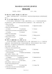 成都市第七中学2025-2026学年高一上学期11月期中考试英语试题及答案含听力