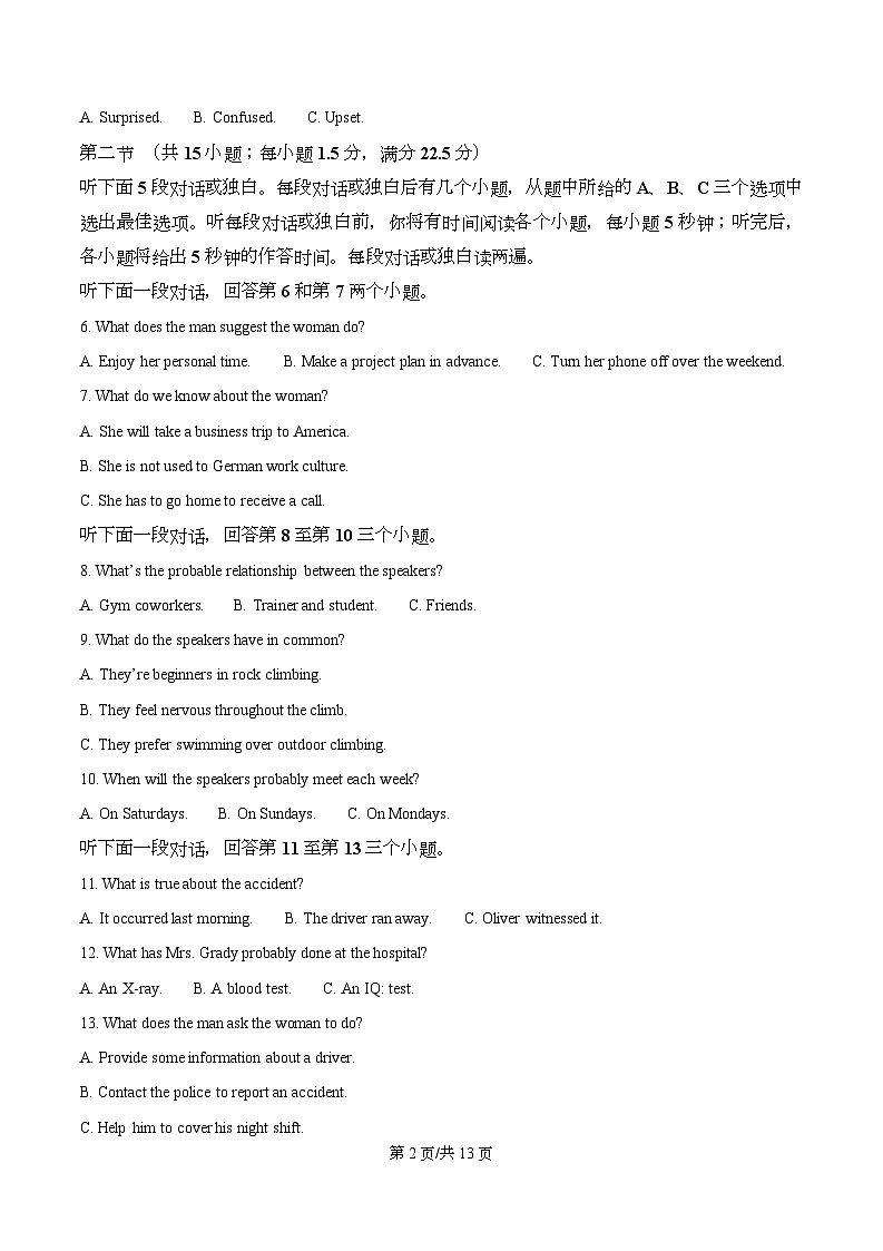 四川省绵阳南山中学2026届高三上学期11月月考英语试题(原卷版)第2页
